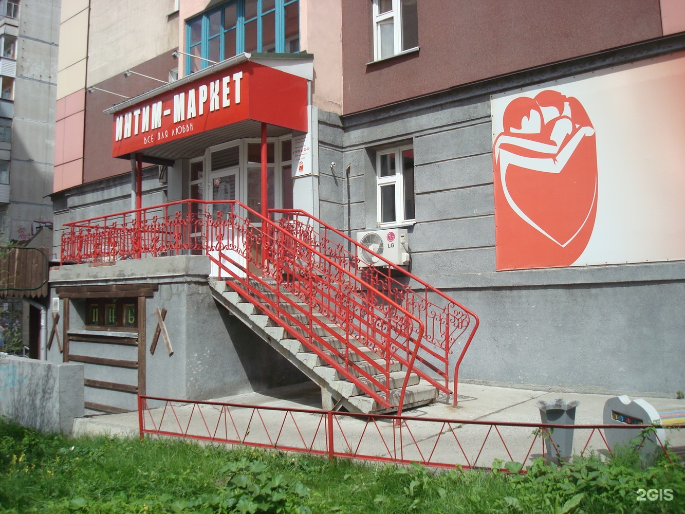 Секс Шоп Новосибирск