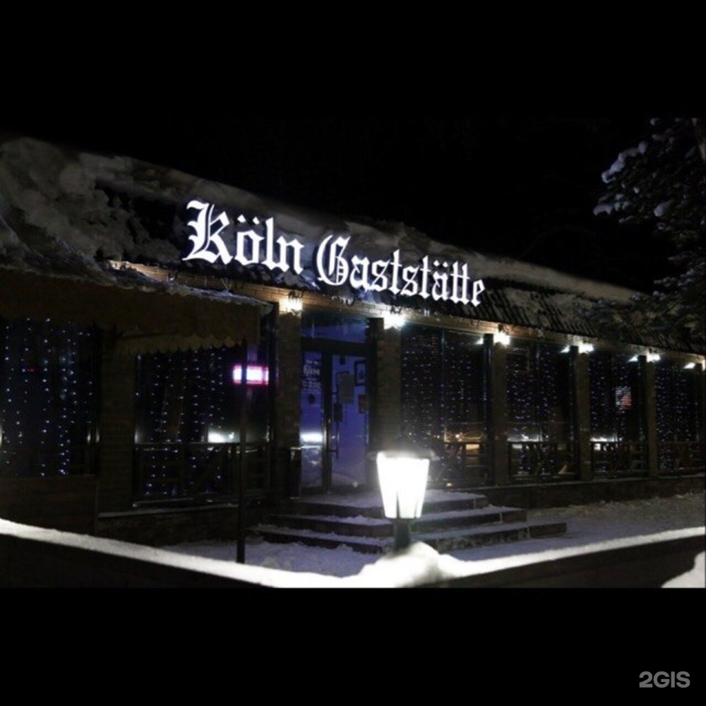 Бар кельн. Кёльн академгородок бар. Бар кельн. Бары кельн. Пивной двор казань.