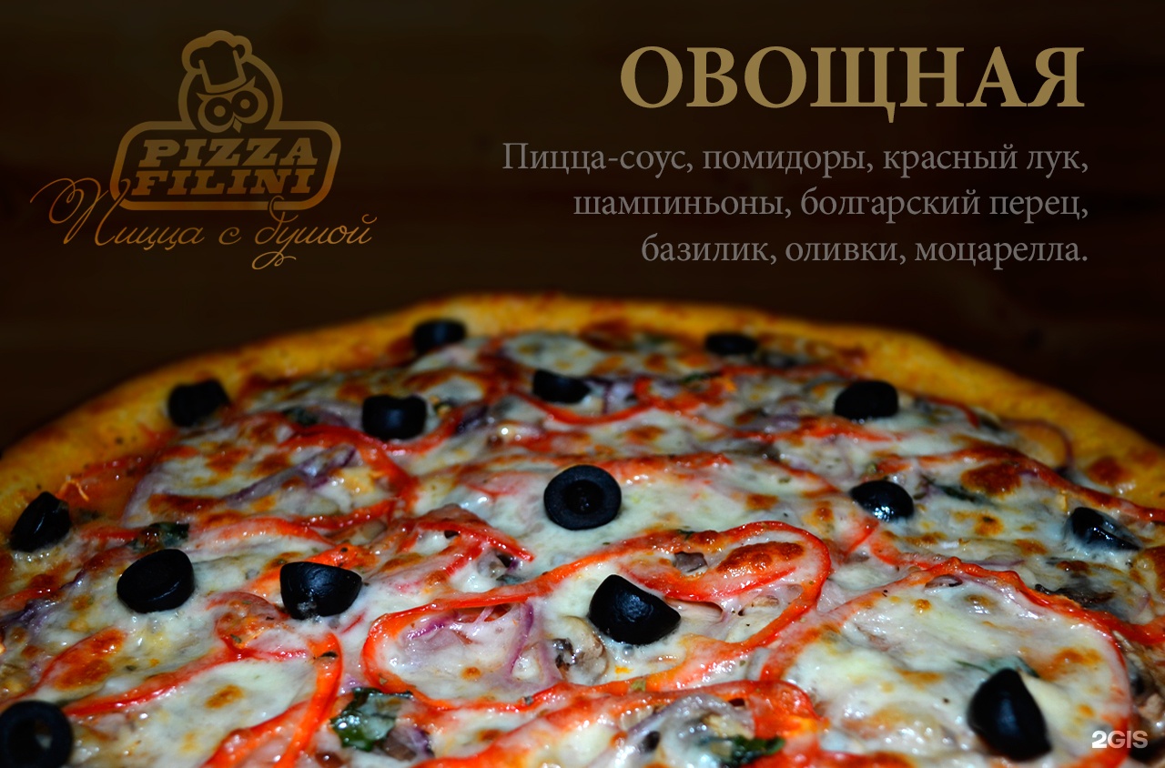 пиццу в новосибирске с фото фото 57