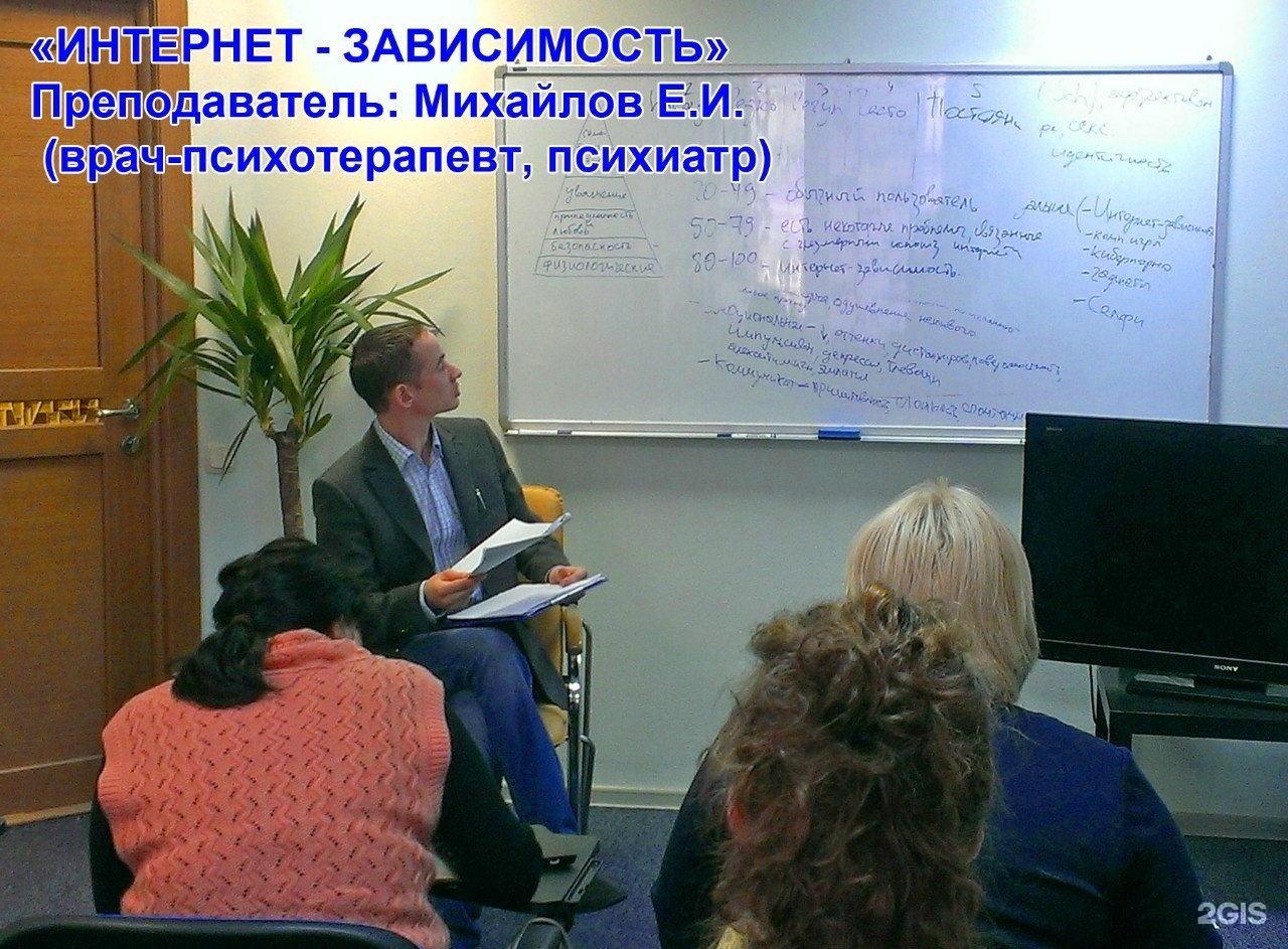 Институт психологии новосибирск