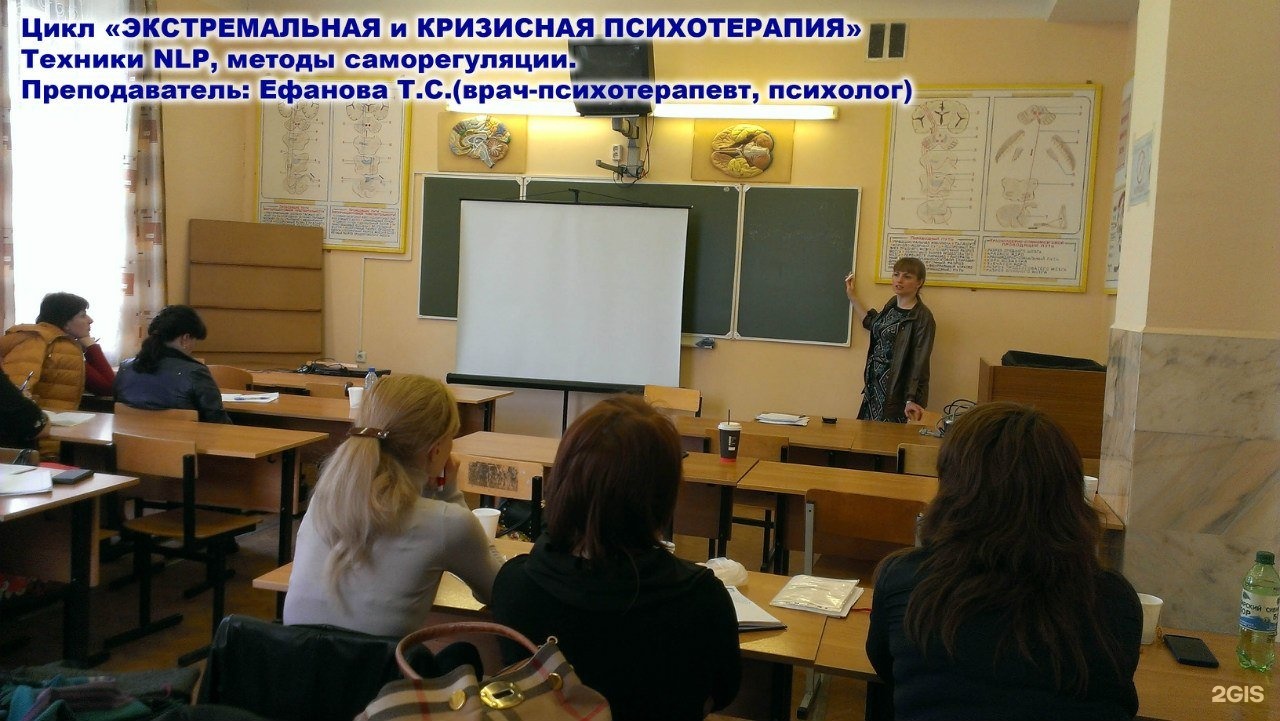 Институт психологии Новосибирск.