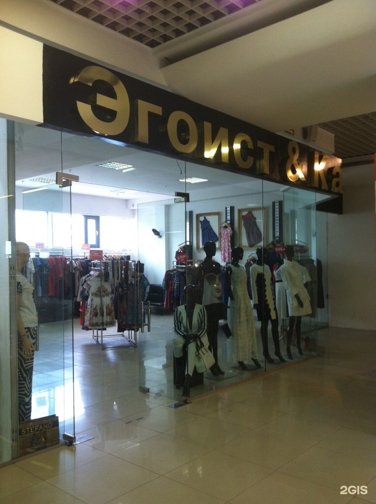 Магазин Модной Женской