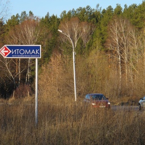 Фото от владельца Кронос, мастерская наружной рекламы