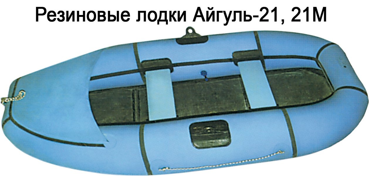 Лодка айгуль 2 местная Лодка айгуль 2 местная
