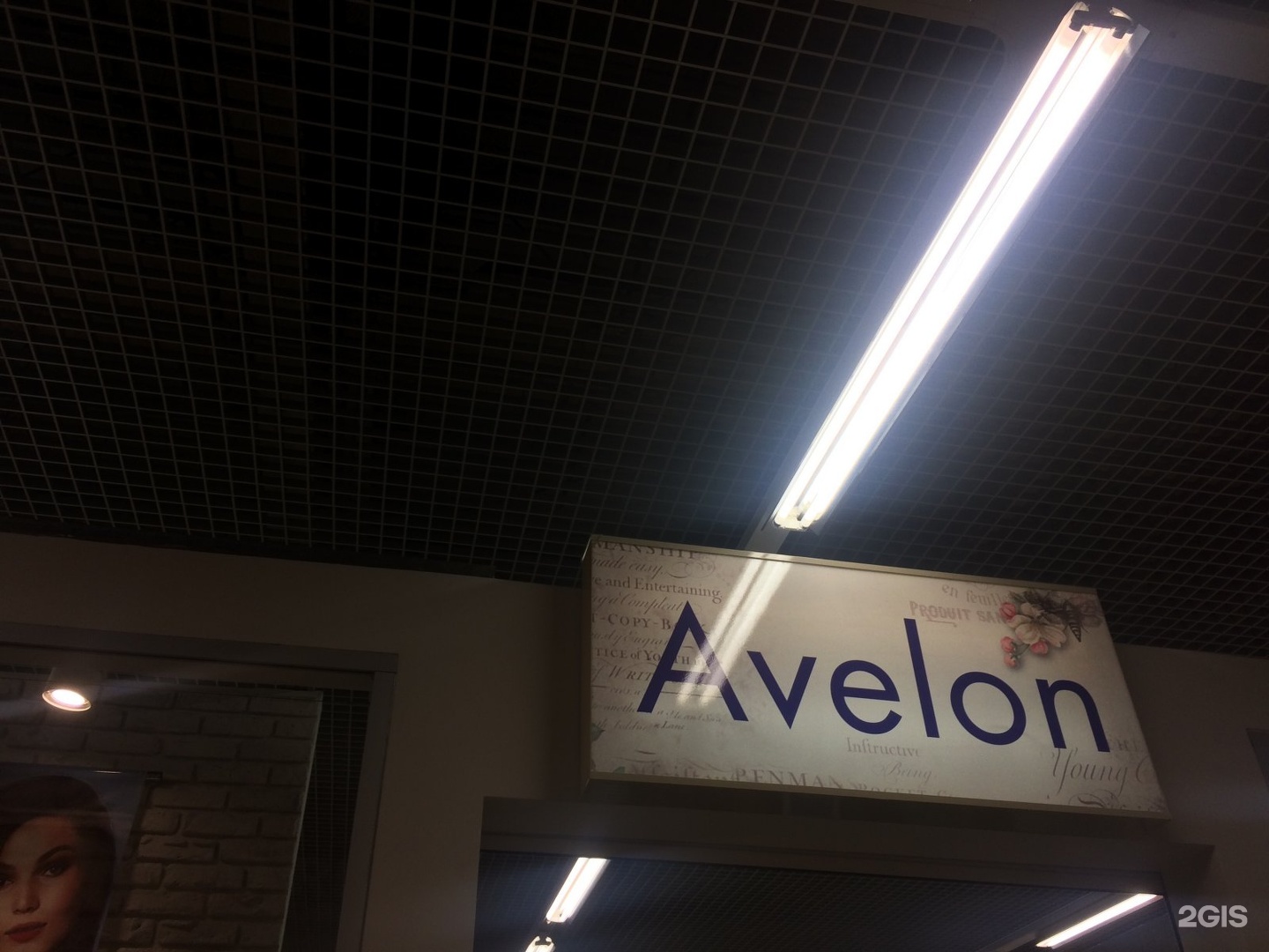 Авелон Технолоджи Вход В Личный