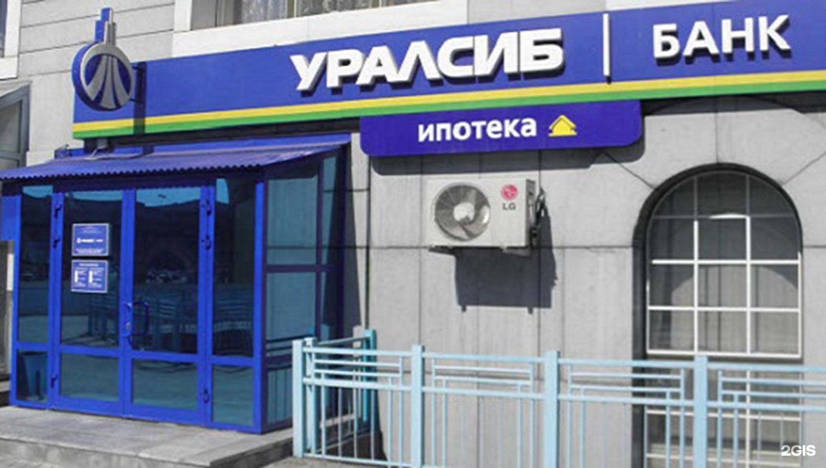 при ипотека уралсиб банк ру должен