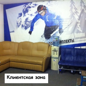 Фото от владельца Новая Стихия, ООО, центр проката горных лыж и сноубордов