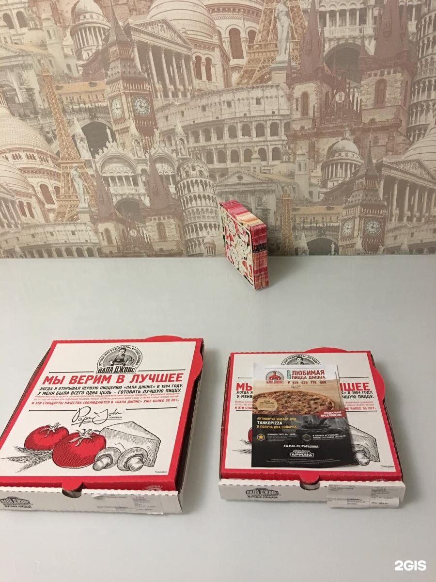 Papa john's новосибирск