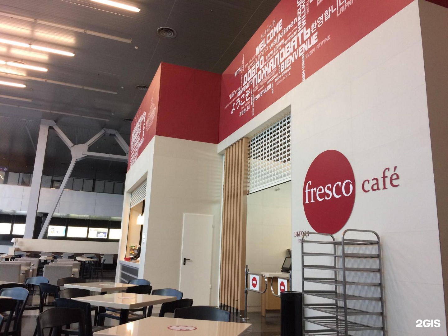 Кафе фреско. Fresco Cafe. Cafe fresco Москва. Экспоцентр ресторан. Кафе Фреско Красноярск.