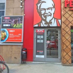 Фото от владельца KFC, сеть ресторанов быстрого питания