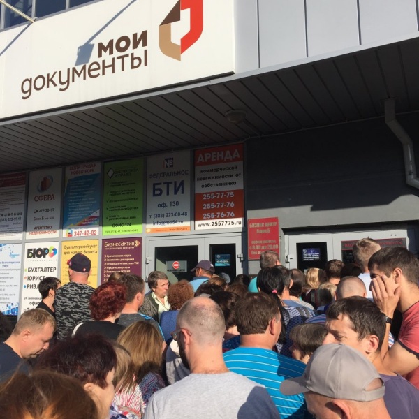 Мои документы, многофункциональный центр предоставления