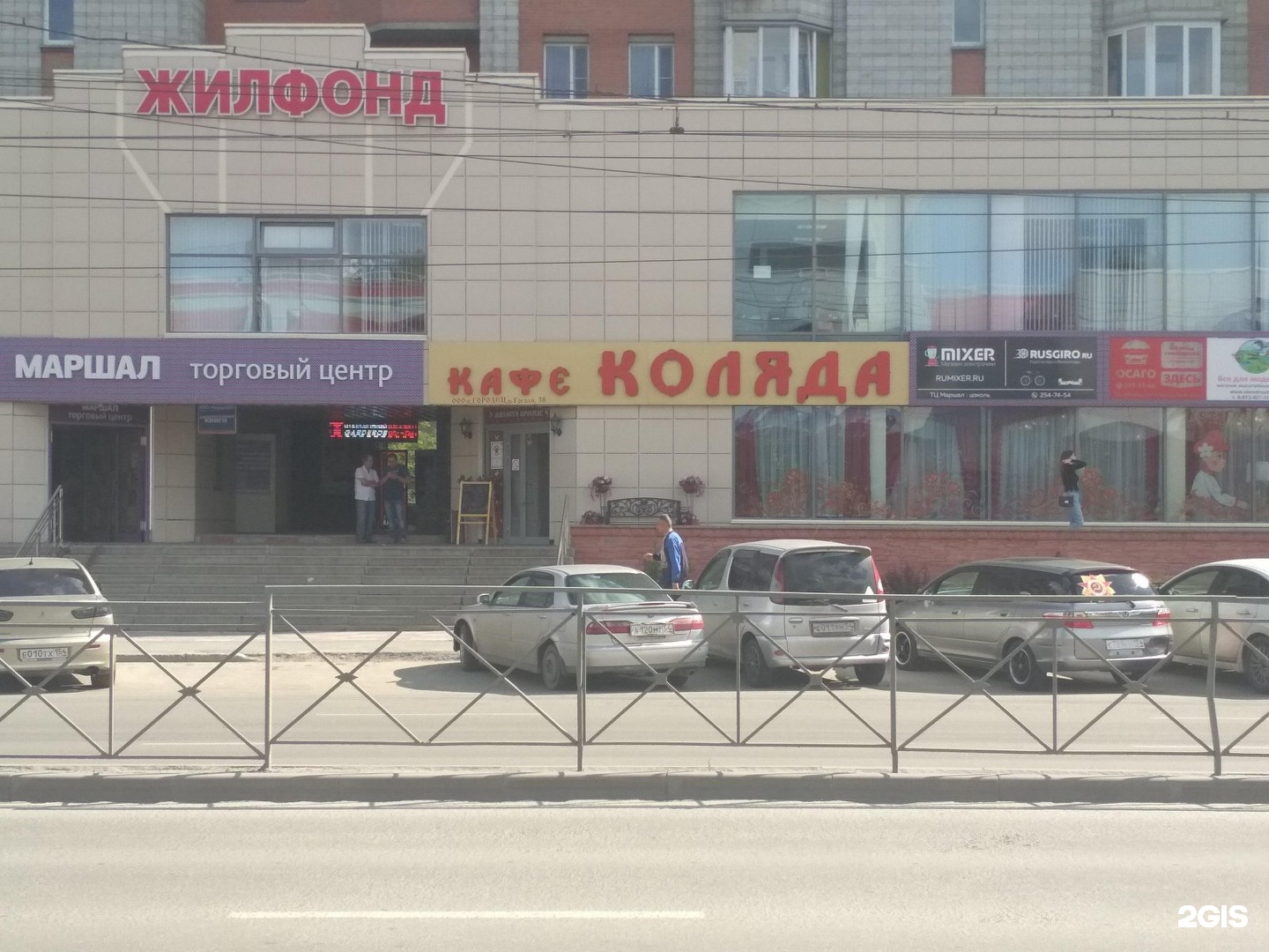 кафе коляда новосибирск