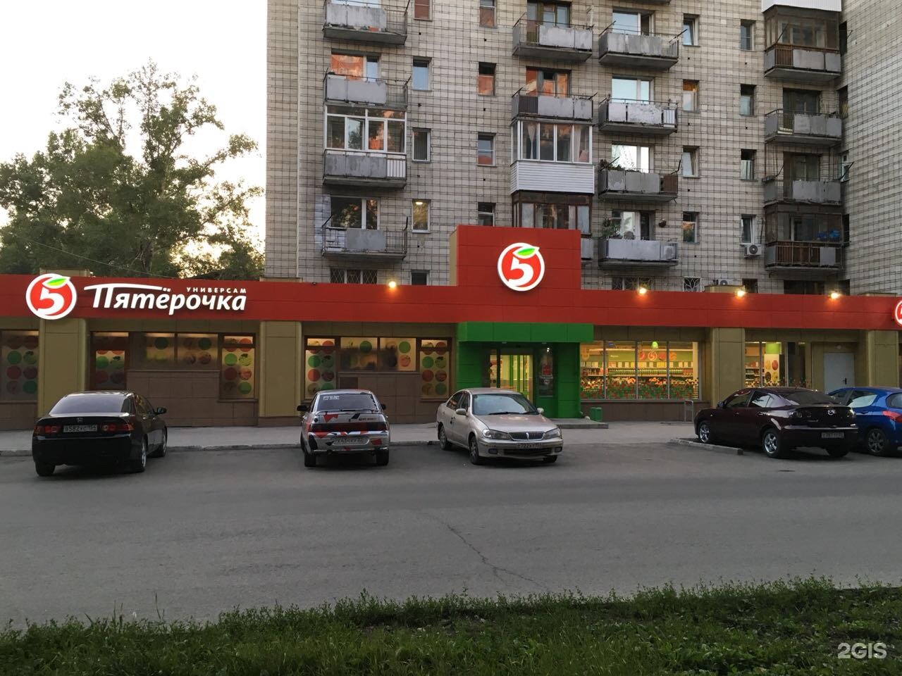 Магазин Рядом Новосибирск Адреса
