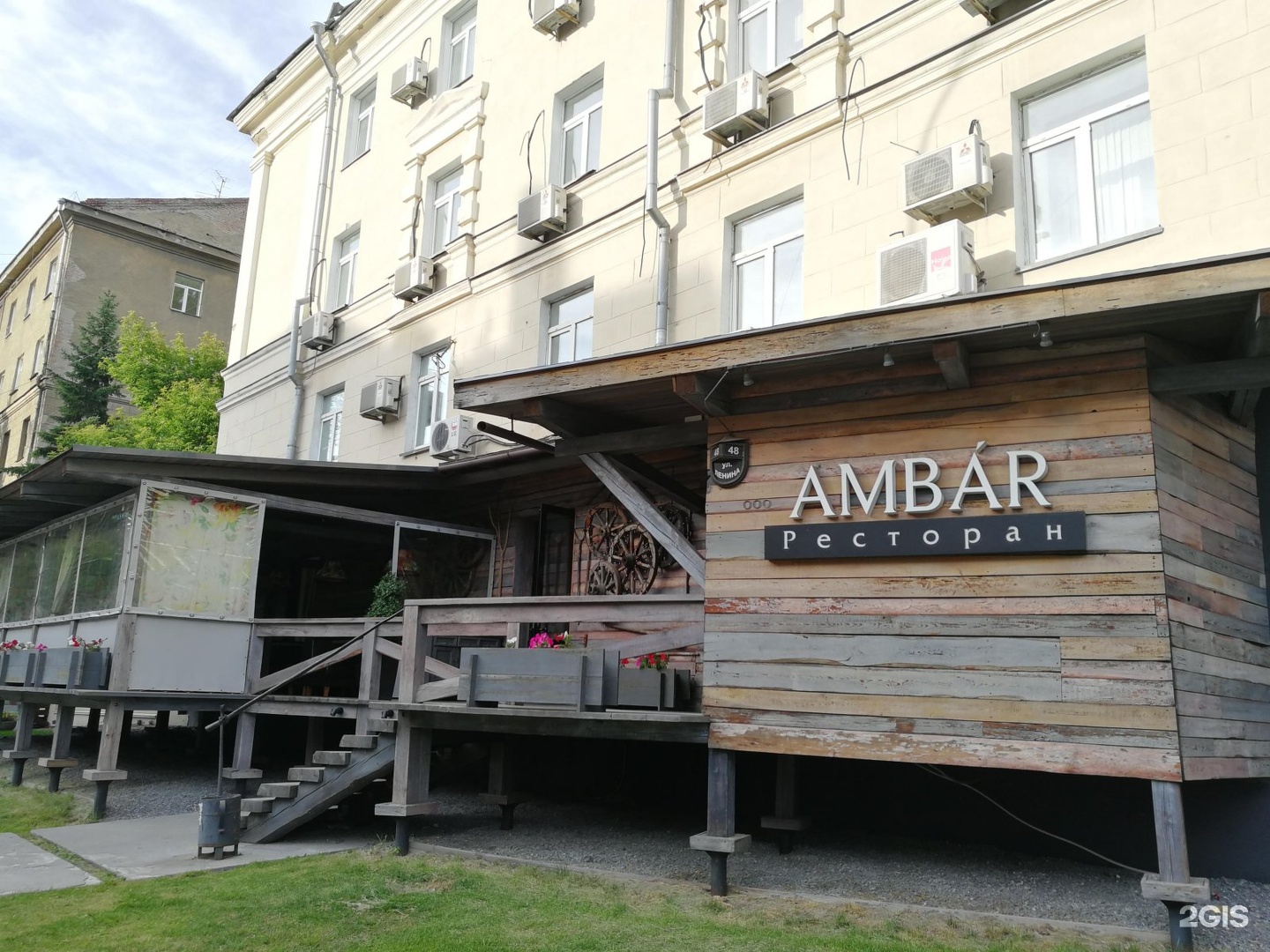амбар красноярск ресторан