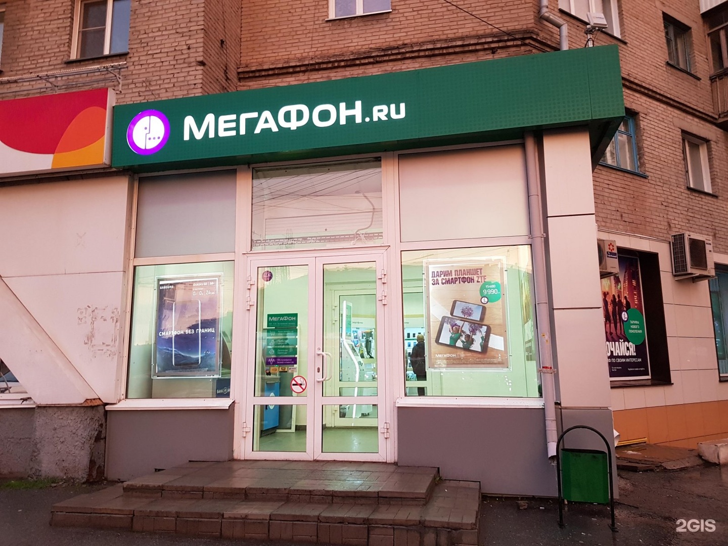 Мегафон новосибирск телефон. Салон МЕГАФОН. МЕГАФОН Новосибирск. Магазин МЕГАФОН В Новосибирске. Салон МЕГАФОН рядом.