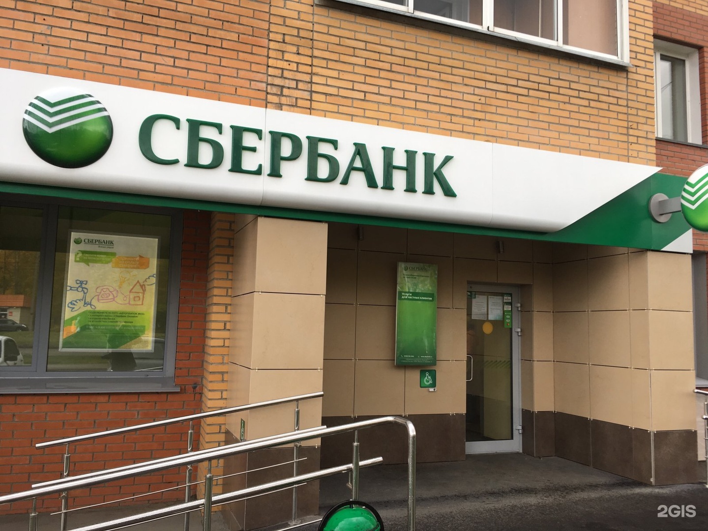 Банкоматы сбербанка иркутск
