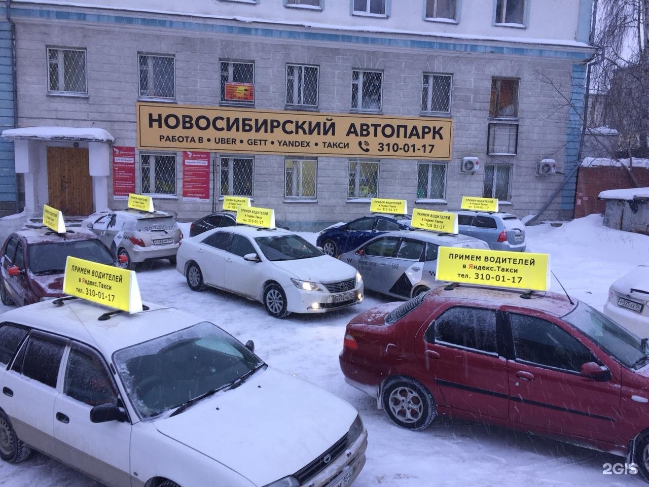 Номер телефона новосибирского такси. Таксопарки в Новосибирске.