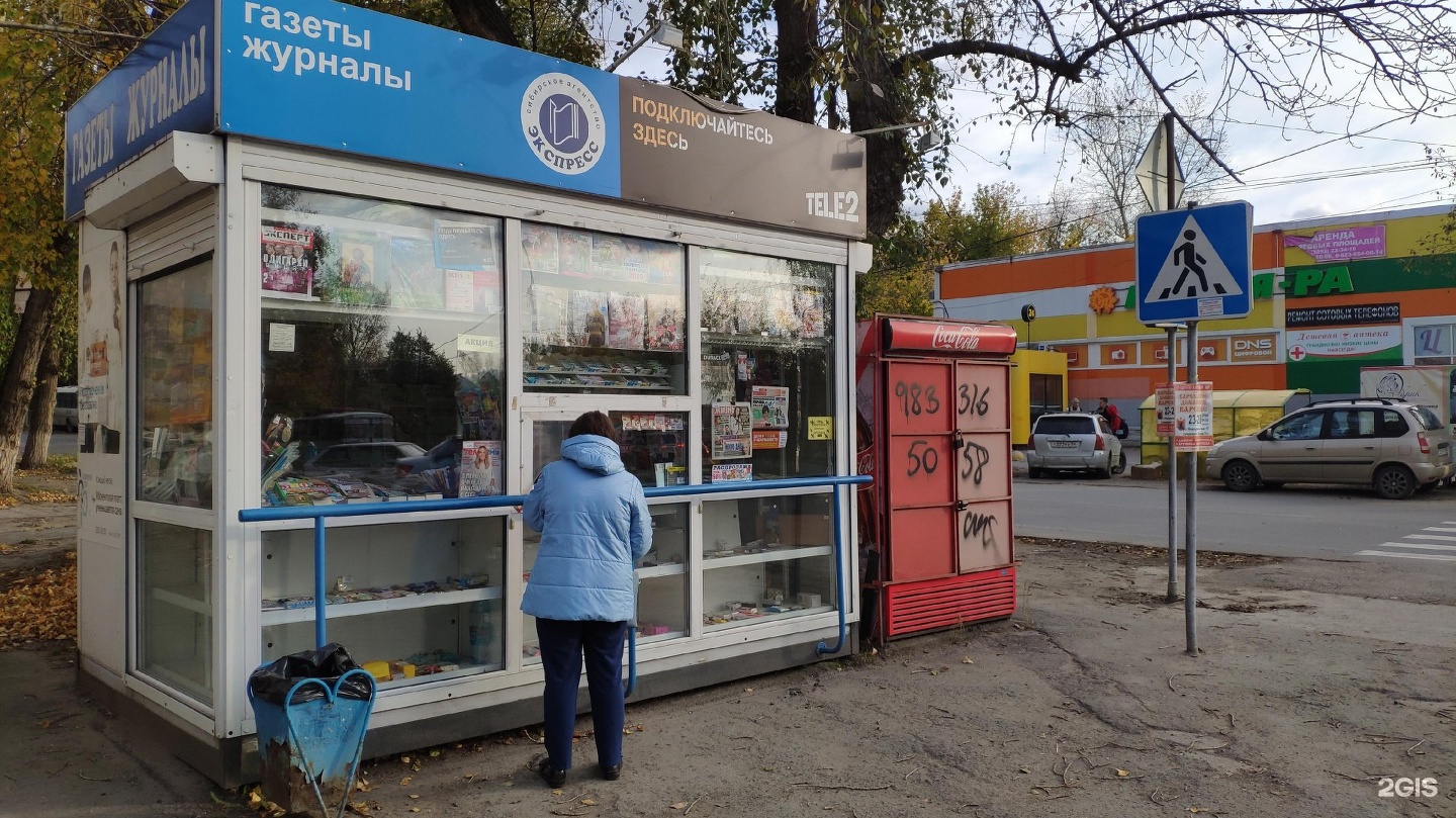 Киоски прессы. Ларек Новосибирск. Павильон в Новосибирске. Киоск 12 сентября 16а Ульяновск.