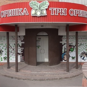 , 43к1. Три орешка салон. 63а. Три орешка новороссийск. Орехово-зуево, улица: ленина, дом: 84.