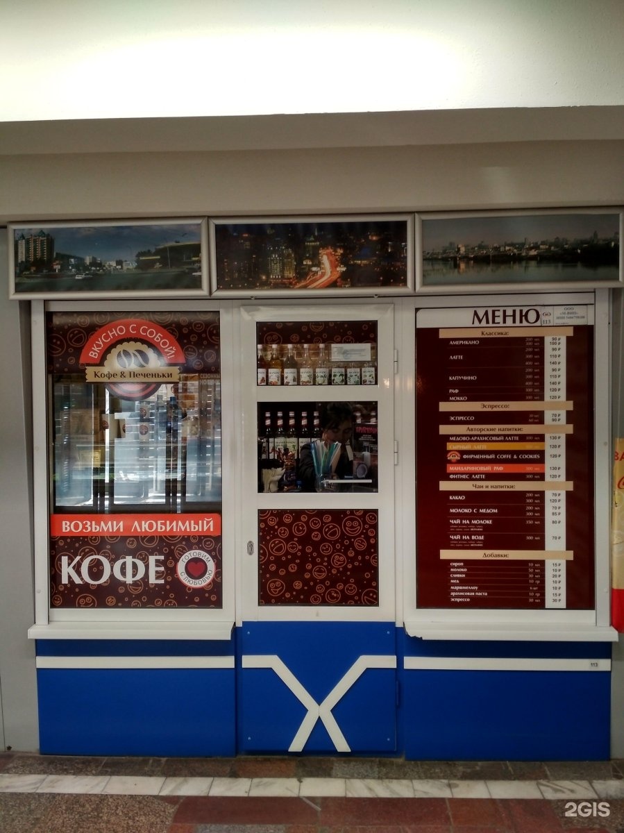 кофе с собой подольск. акс кофе и печеньки. Elite coffee печенье. кофе да печеньки. кофе да печеньки меню.