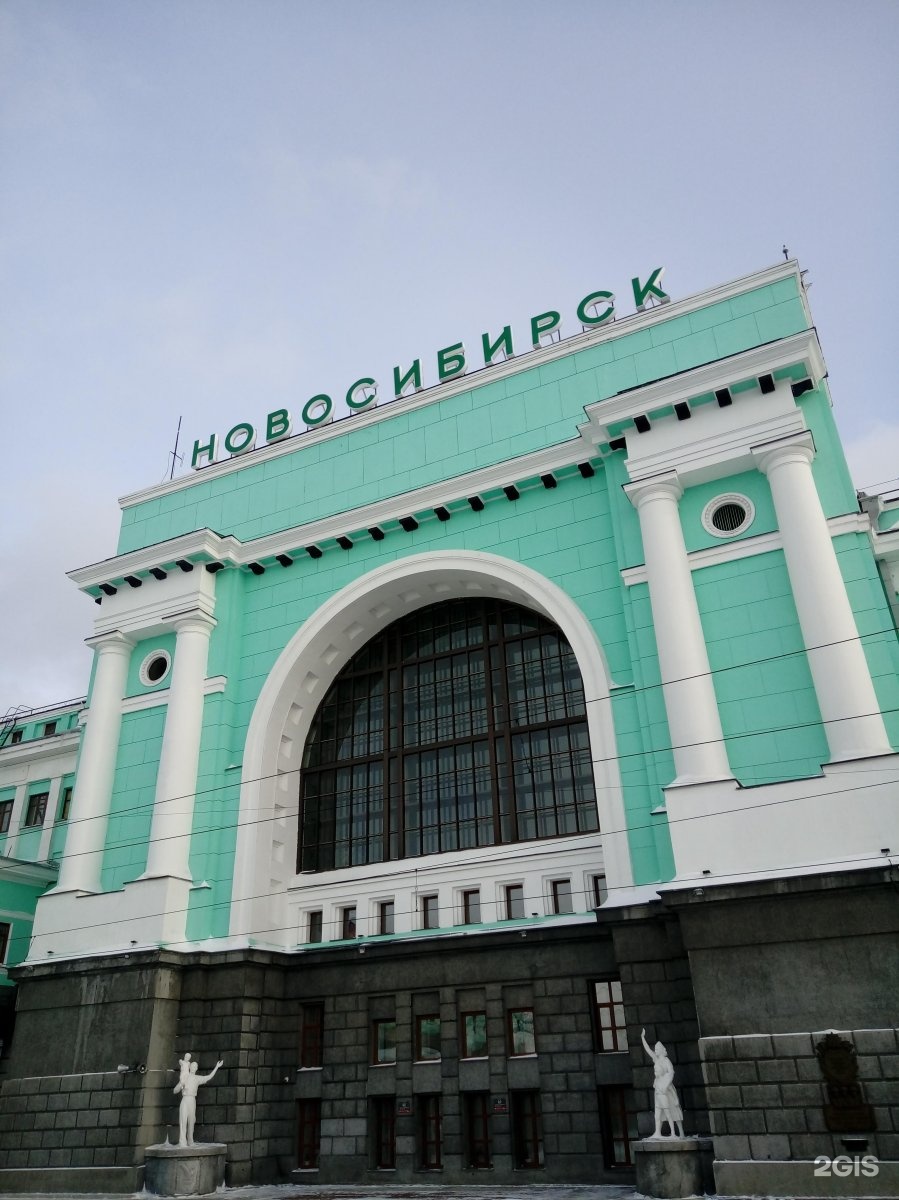 Вокзал главный новосибирск телефоны. Железнодорожный вокзал Новосибирск. Станция Новосибирск главный. Вокзал Новосибирск главный. Вокзал главный главный Новосибирск.