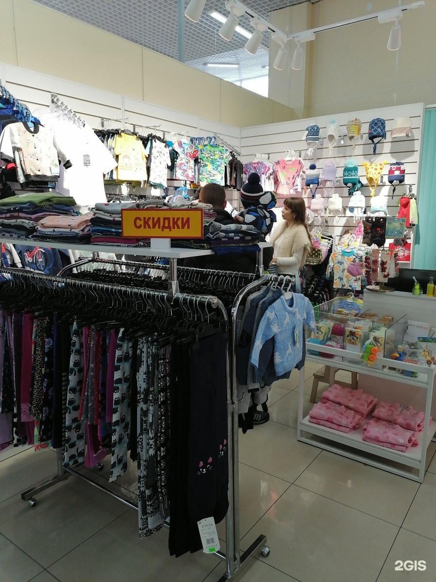 Континент Магазин Детской Одежды