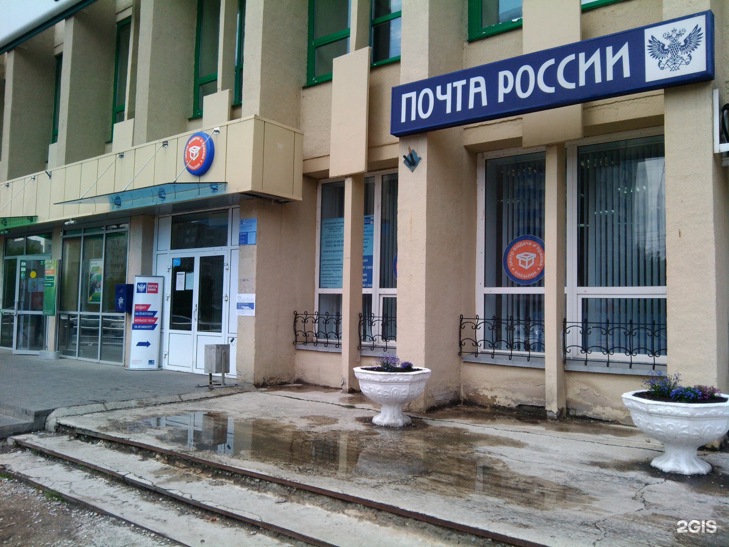 Почта 10 мкр