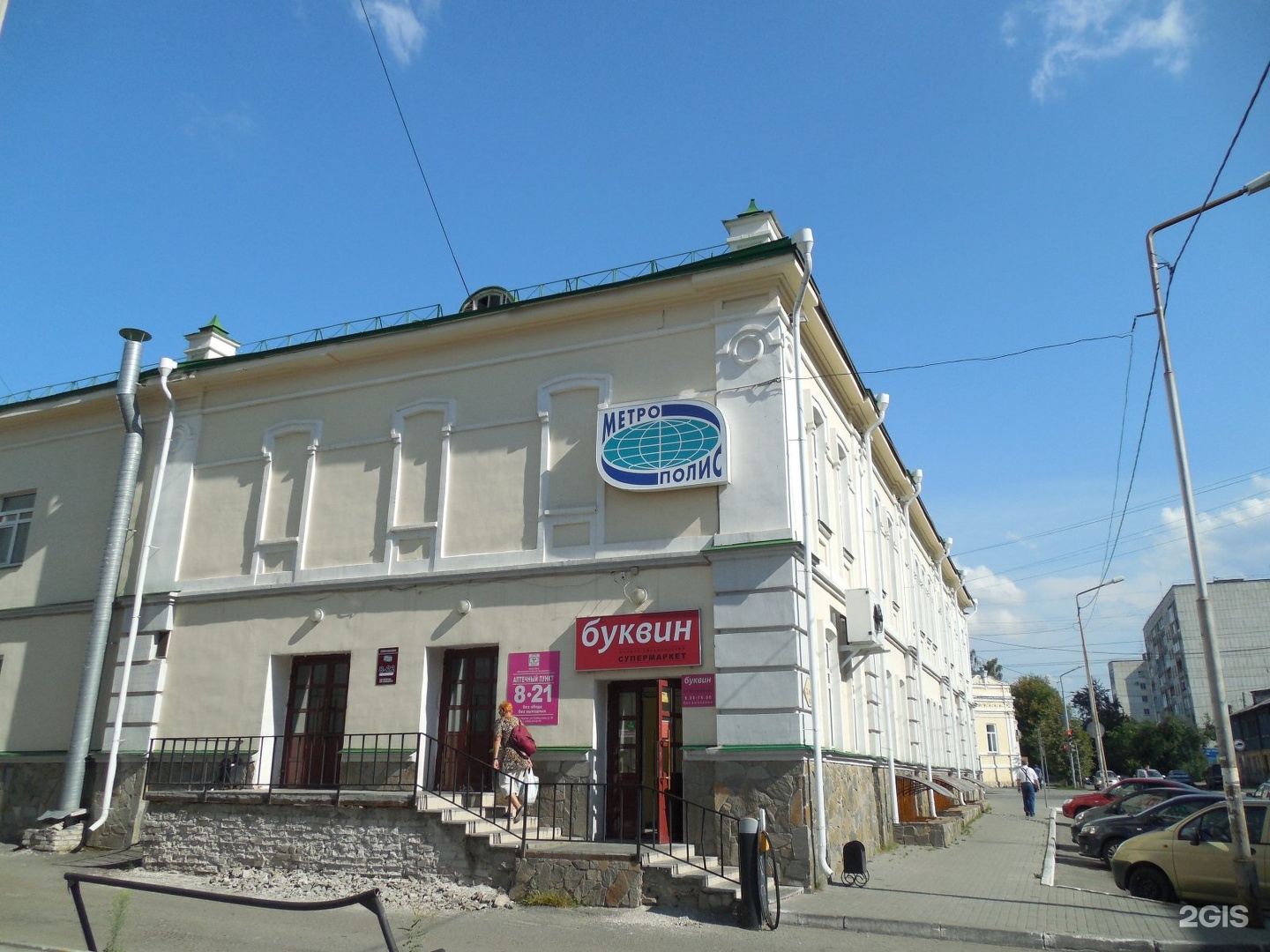 Куйбышев Рыболовный Магазин