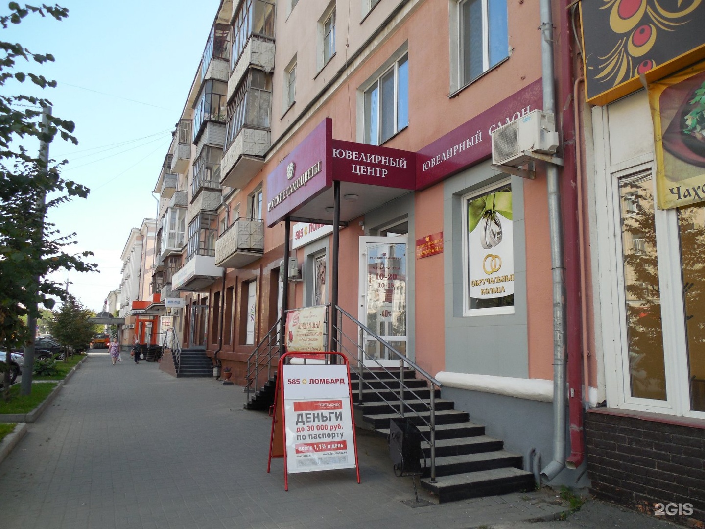 самоцветы курган ювелирный. самоцветы курган ювелирный. красина 61 курган. самоцветы вывеска. самоцветы курган ювелирный.