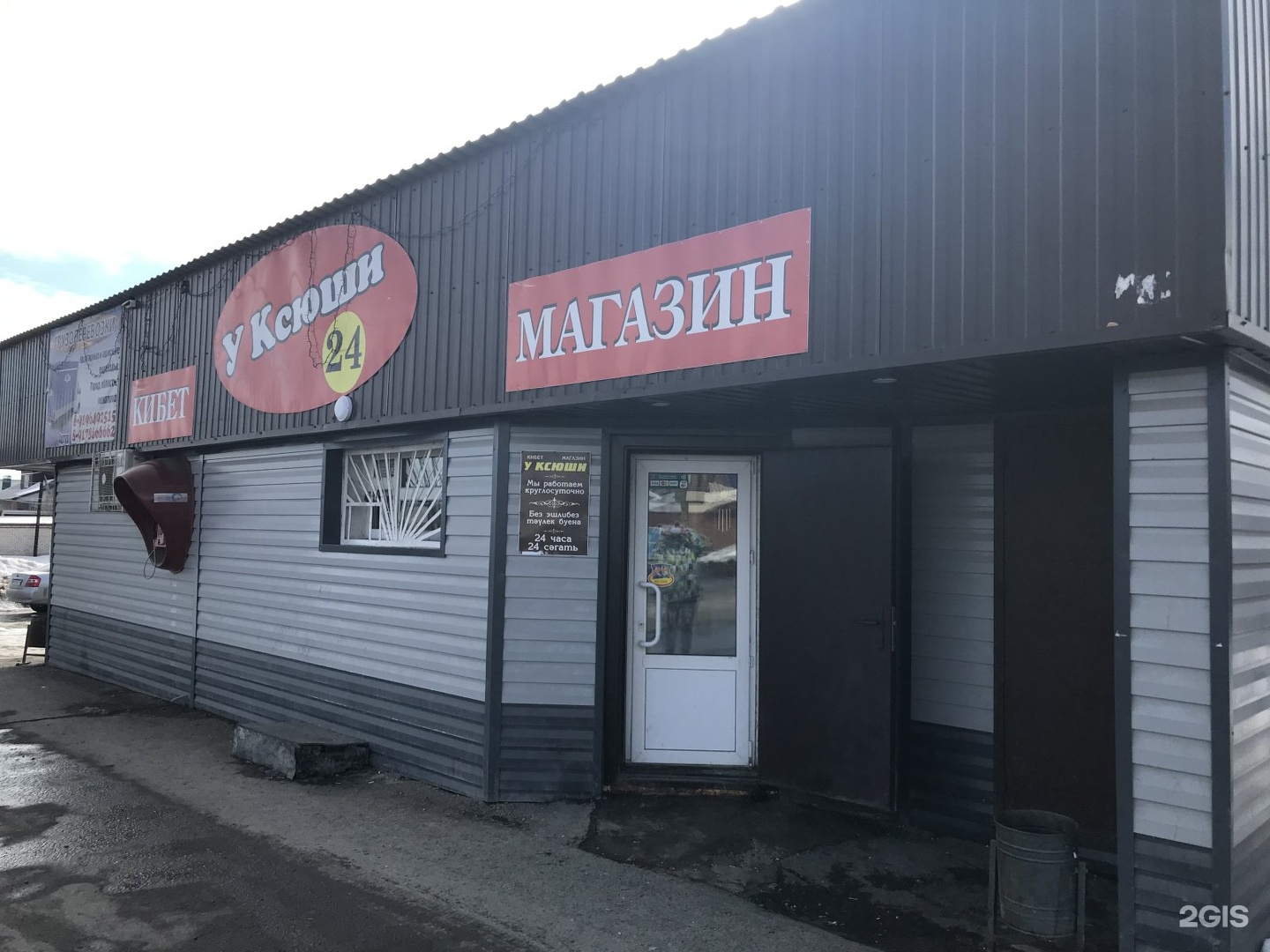 У Ксюши, магазин трикотажных изделий Вологда Зосимовская, 38 - Отзывы, сайт и те