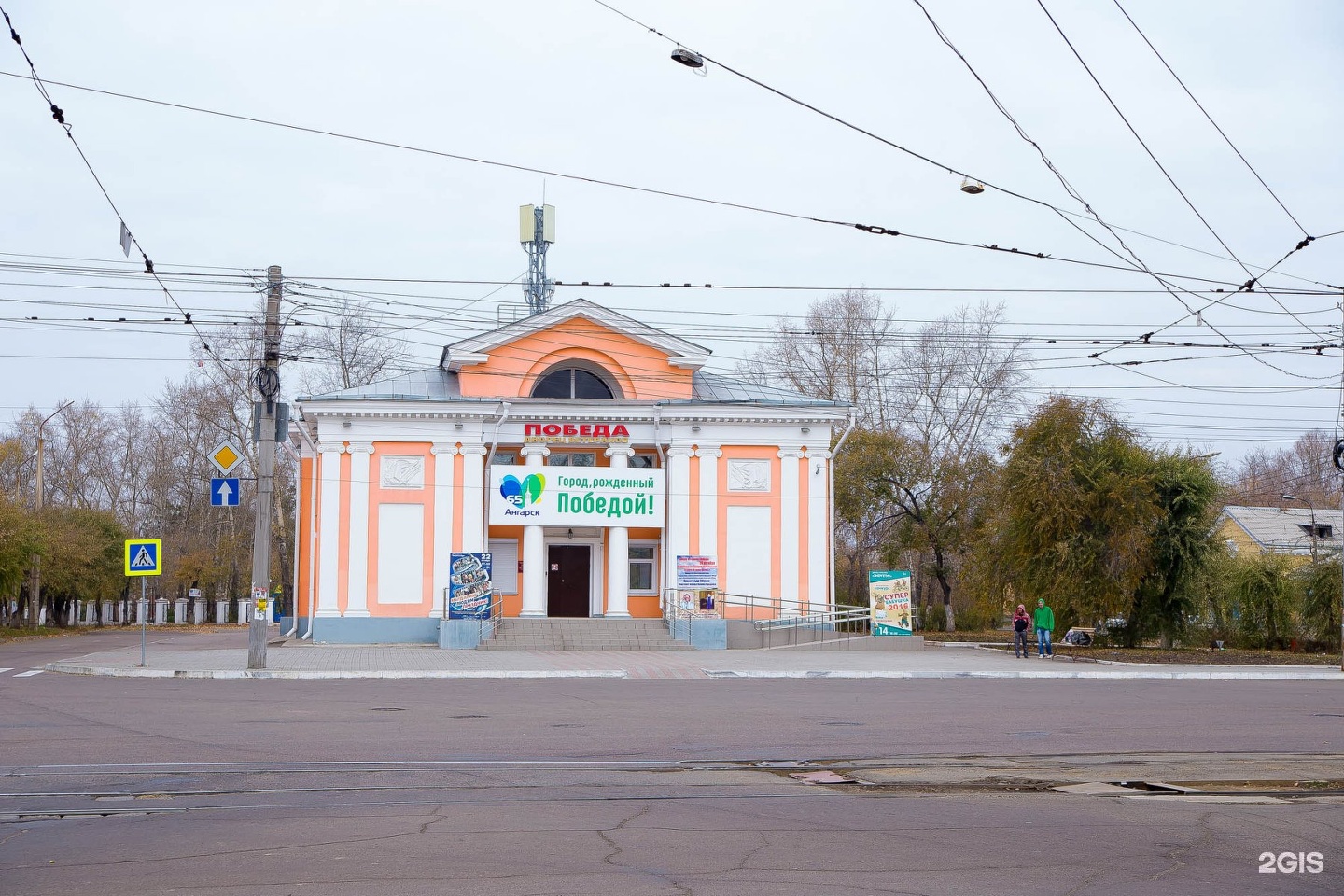Дворец ветеранов победа ул кирова 26 фото Победа ангарск: найдено 88 картинок