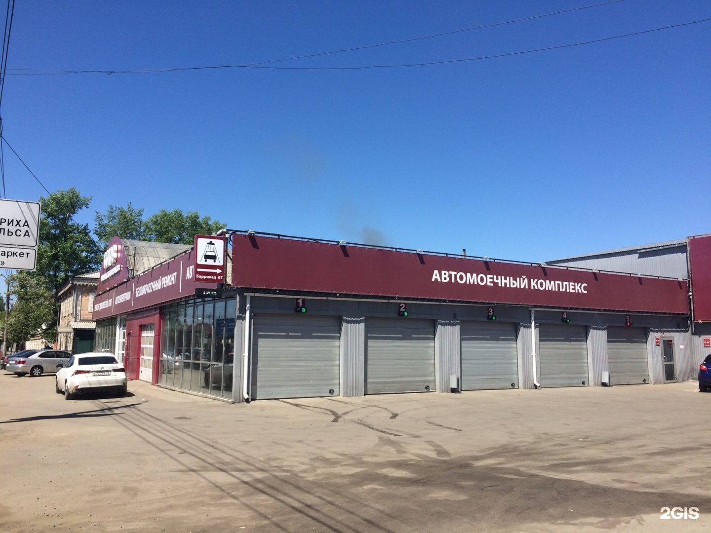 Иркутск ул баррикад 2. Автомоечный комплекс. баррикад 67 иркутск. тепловой луч иркутск баррикад. автомоечный комплекс гаражи улан удэ.