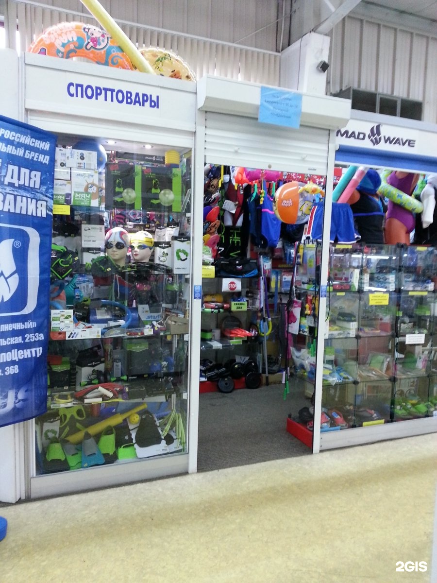 Магазин Спорттоваров Иркутск