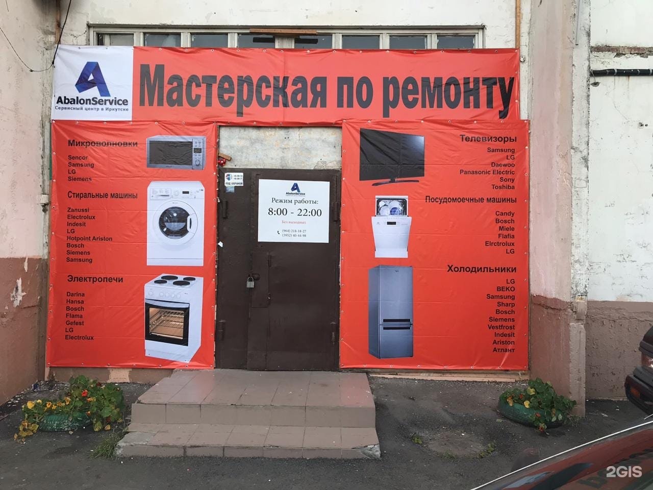 Городская служба ремонта екатеринбург