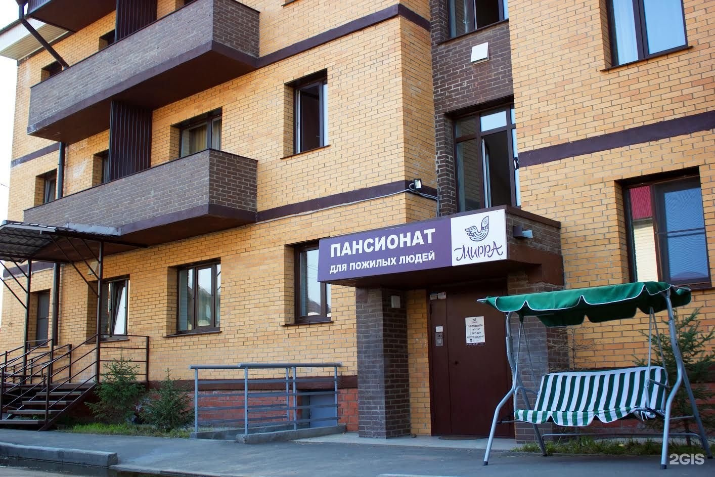Пансионат для пенсионеров иркутск дом престарелых сайт чебоксары