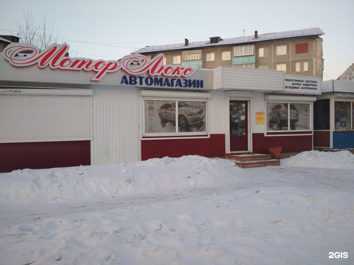 шелехов магазин улыбка. автоэлектрик в шелехове. хлеб соль шелехова. магазин автозапчастей шелехов. байкалснаб шелехов.