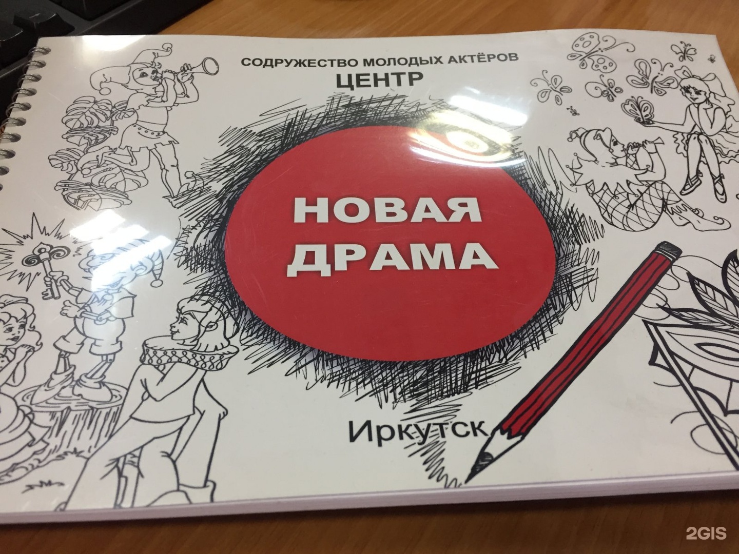 Ооо издательство. Типография АСПРИНТ Иркутск итоги конкурса Юный иллюстратор. АСПРИНТ Юный иллюстратор Иркутск.