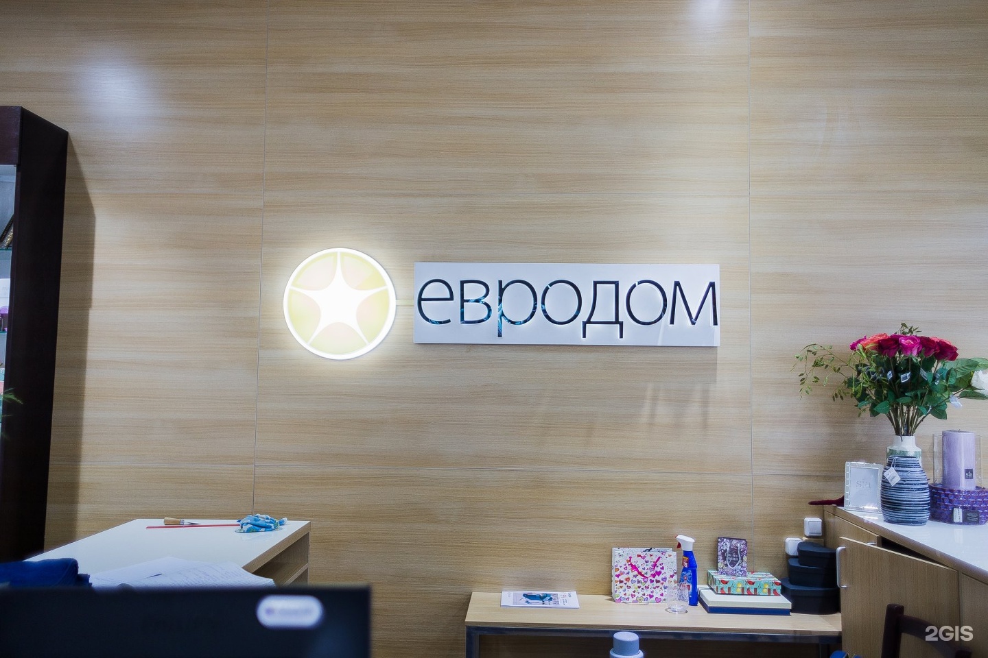 Евродом омск. Евродом. Eurodom, Екатеринбург. ООО Евродом. ТЦ Евродом.