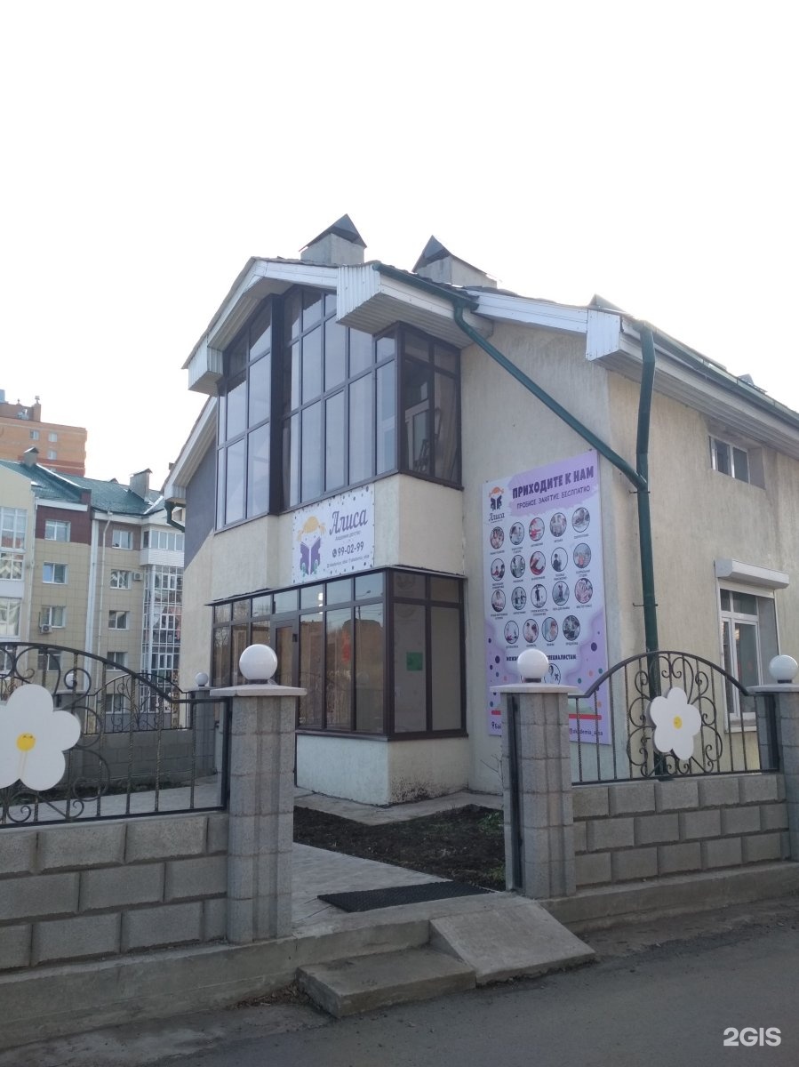 Байкальская 295 иркутск. Байкальская 295б