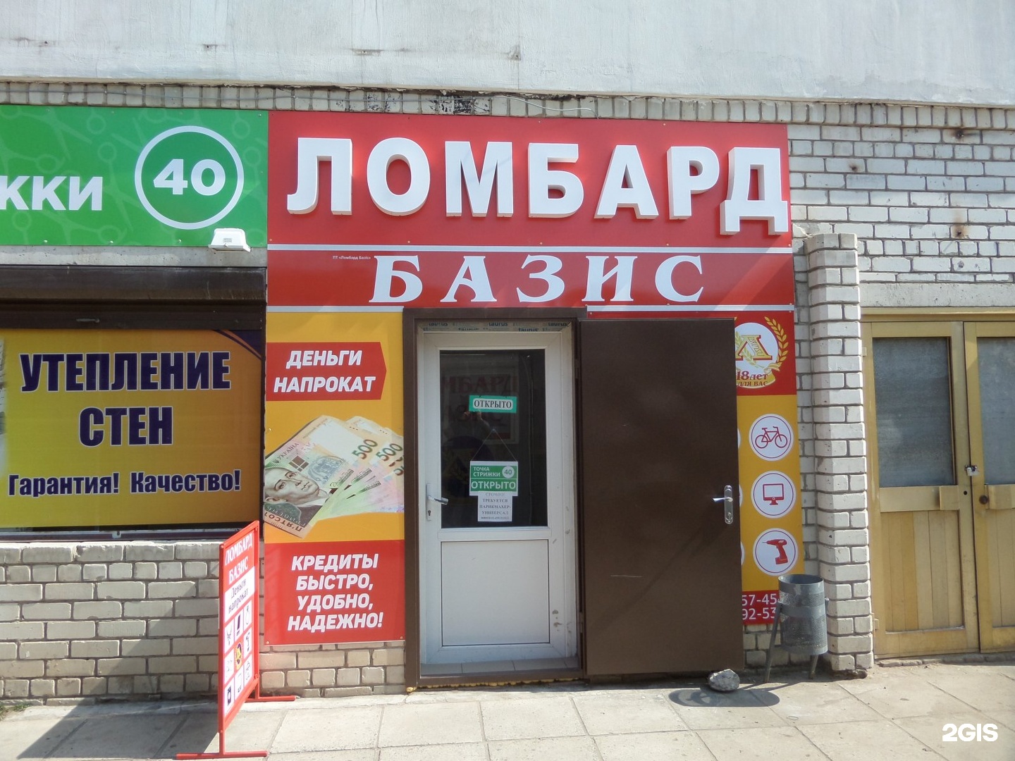 Взять займ в Ильинско-Подомском