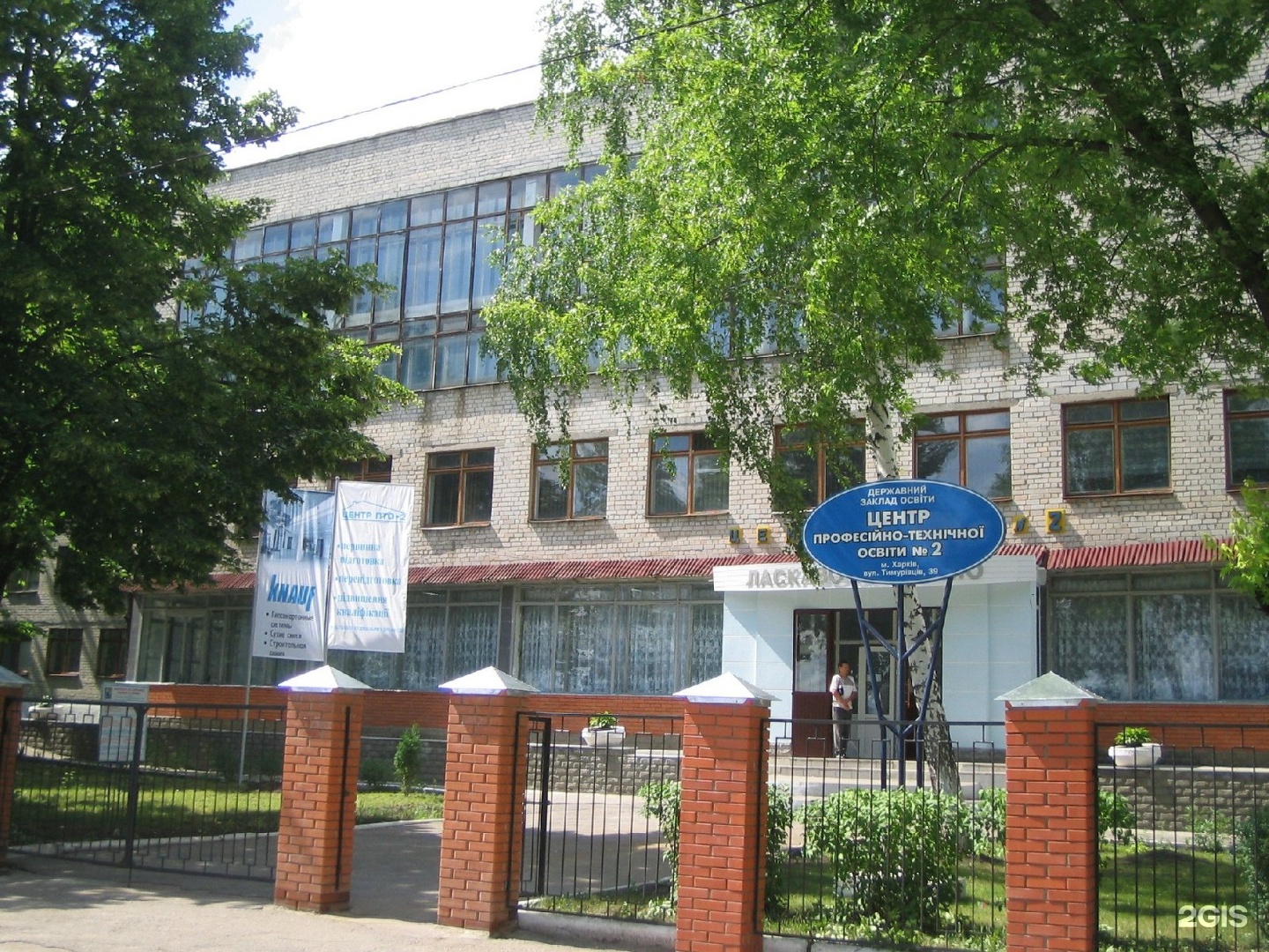 Харьковское полиграфическое училище