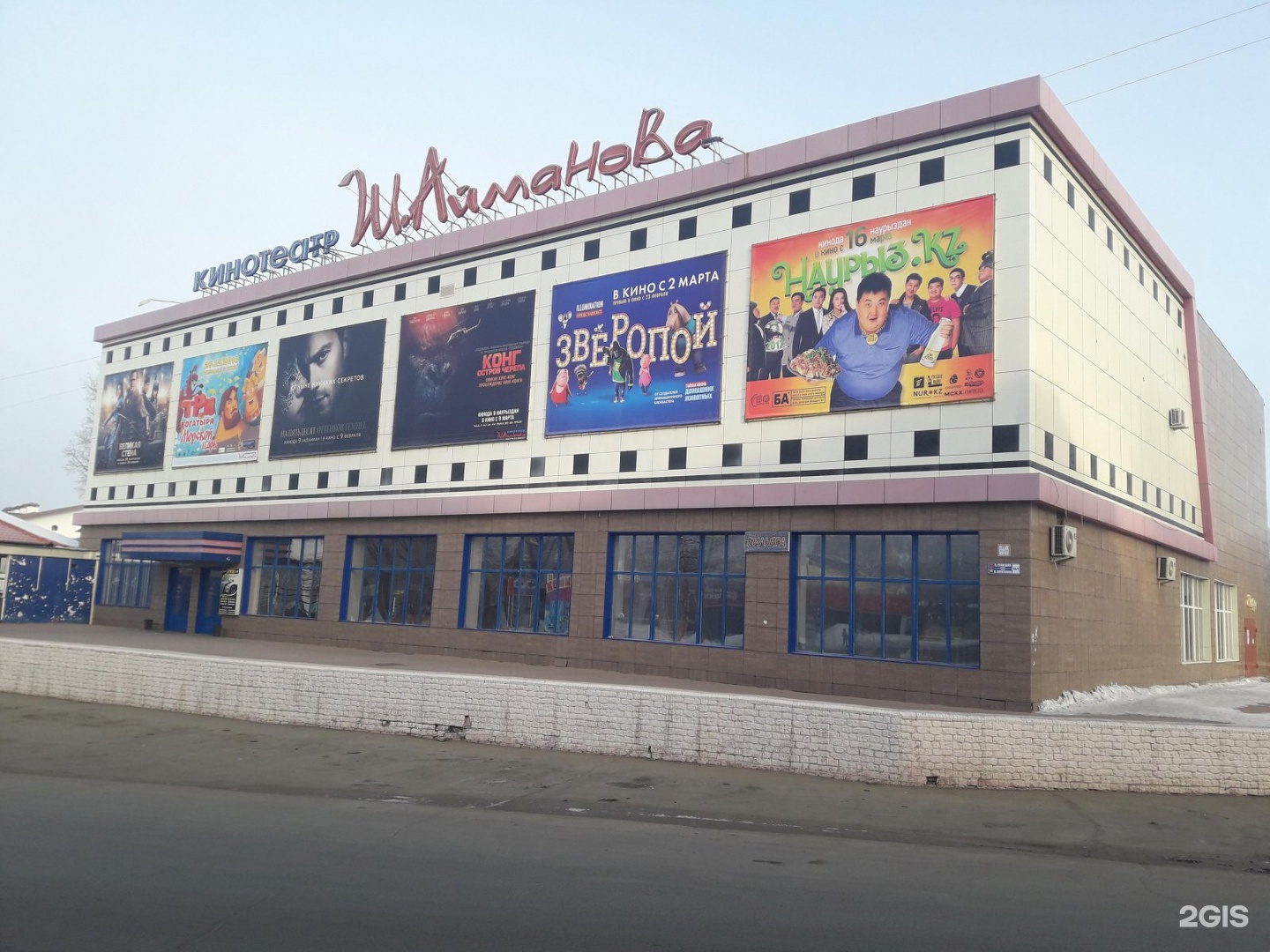 Батырмол кинотеатр