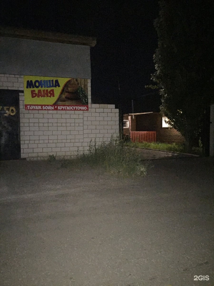 Баня на Качирской 35