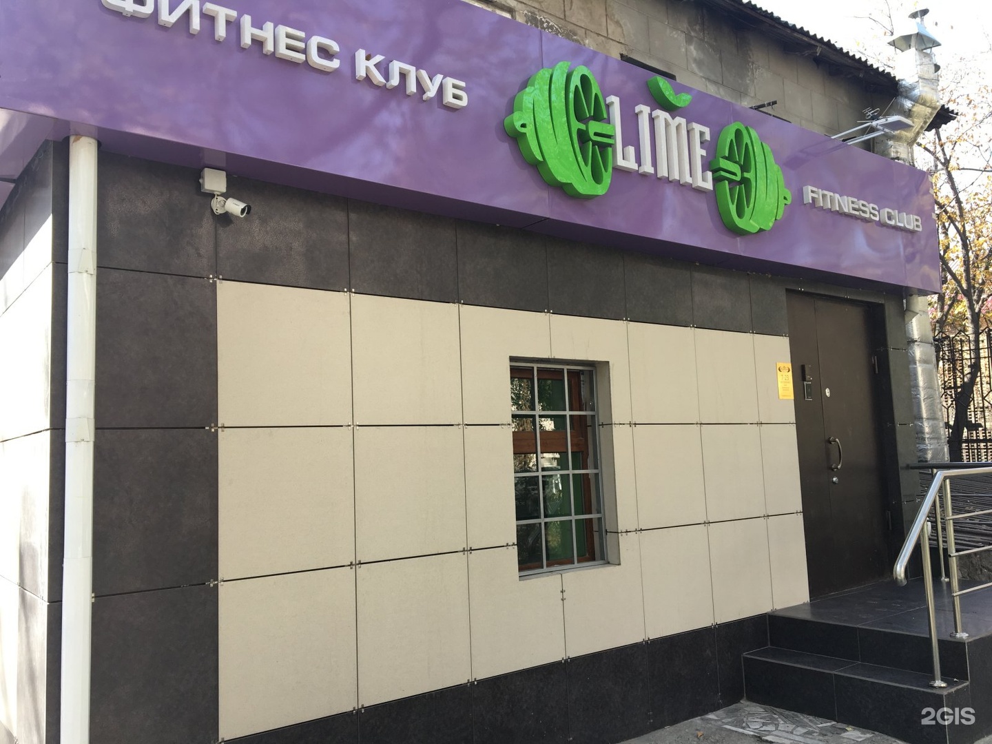 Lime fitness лесозащитная ул 13 фото LIME, фитнес-клуб, Льва Толстого, 6, Бишкек - 2ГИС