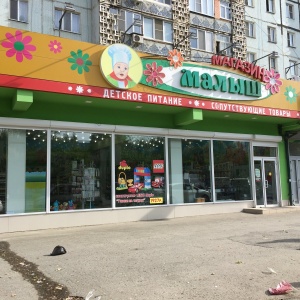 Махачкала Адреса Магазинов