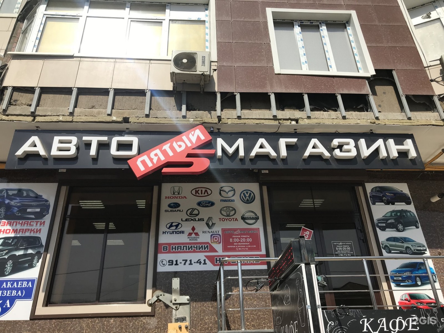 Автомагазин Союз в Махачкале. Алколюкс Махачкала. Евромоторс Махачкала номер телефона.