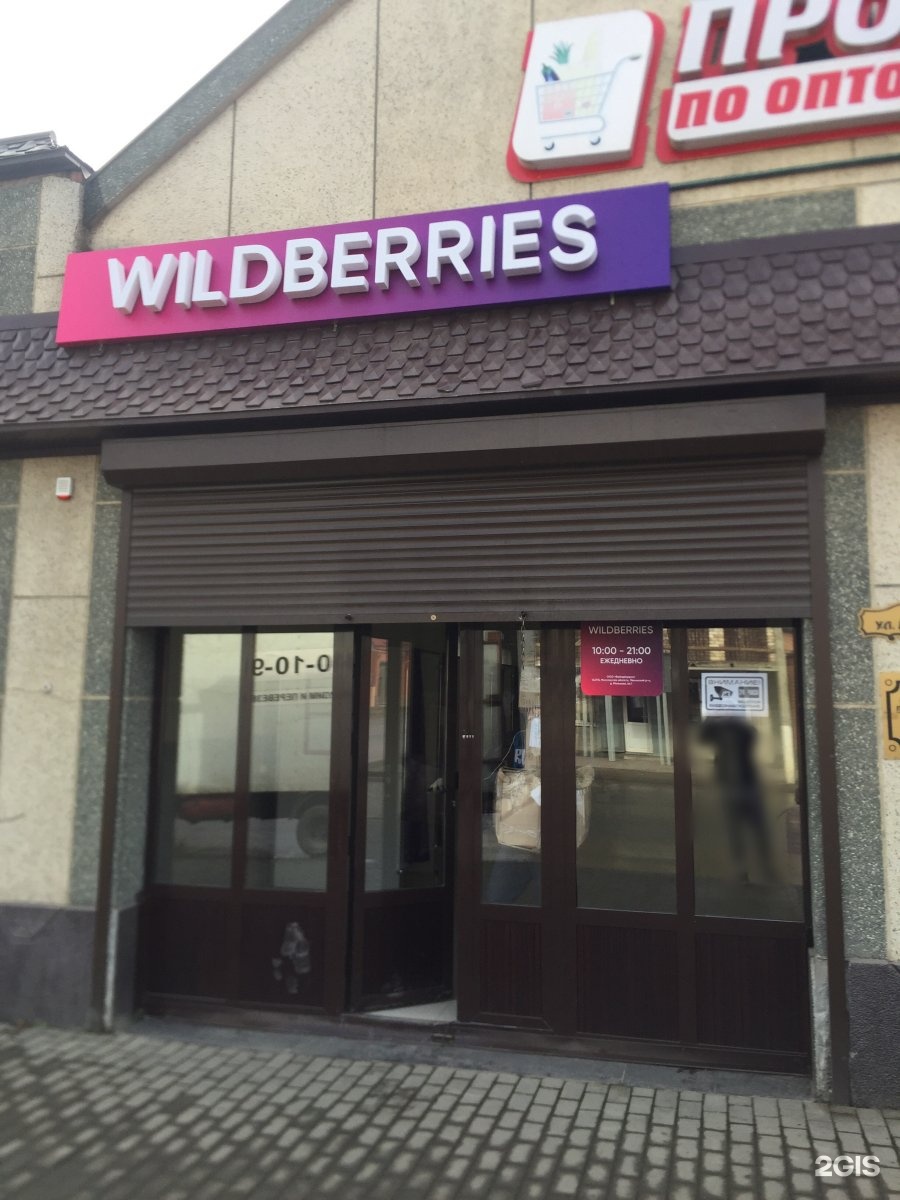 Wildberries Интернет Магазин 9
