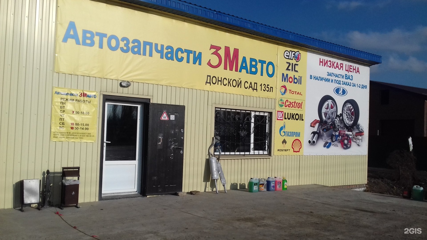 Где Купить Краску В Волгодонске