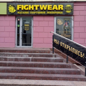 Фото от владельца FIGHTWEAR, магазин спортивной экипировки