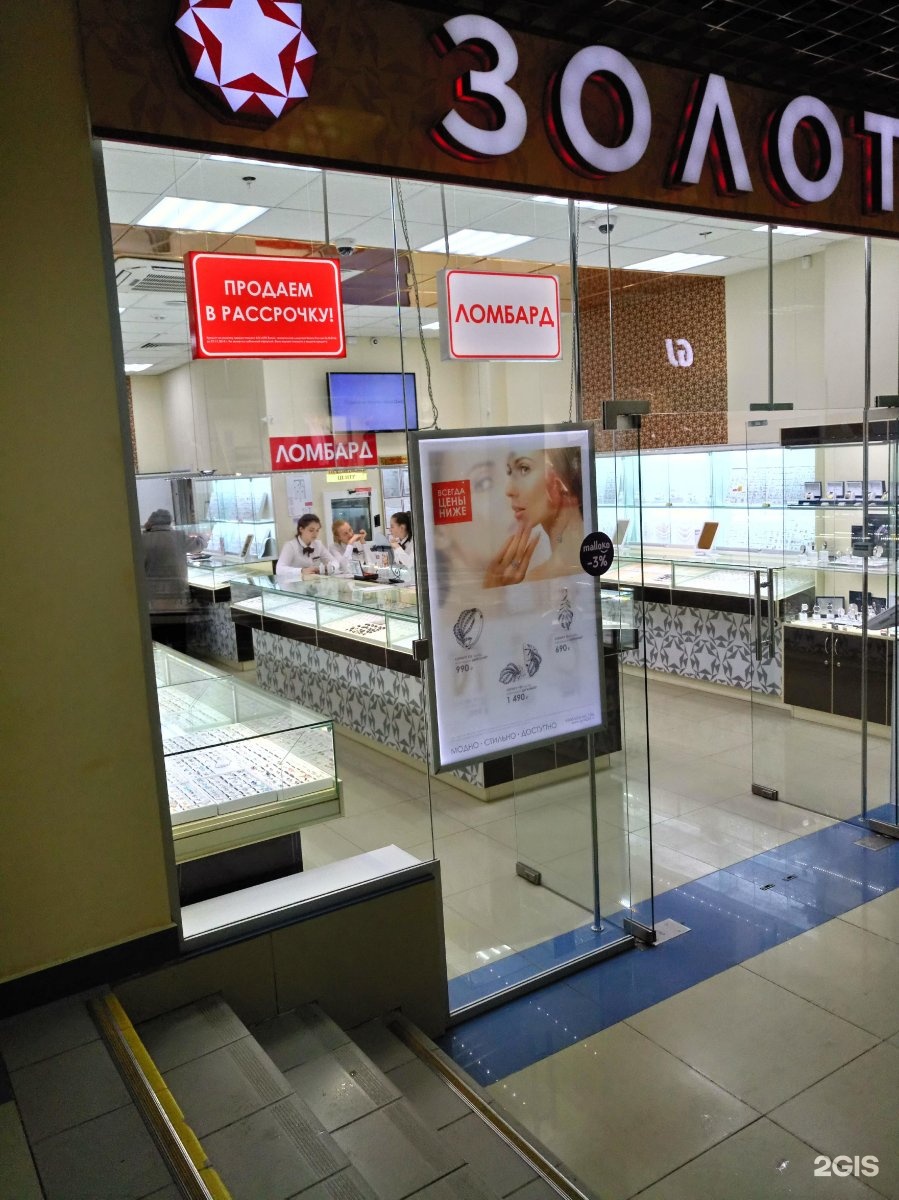 Купить Золотой Часа Тюмень